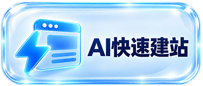 AI���ٽ�վ