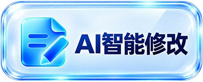 AI�����޸�